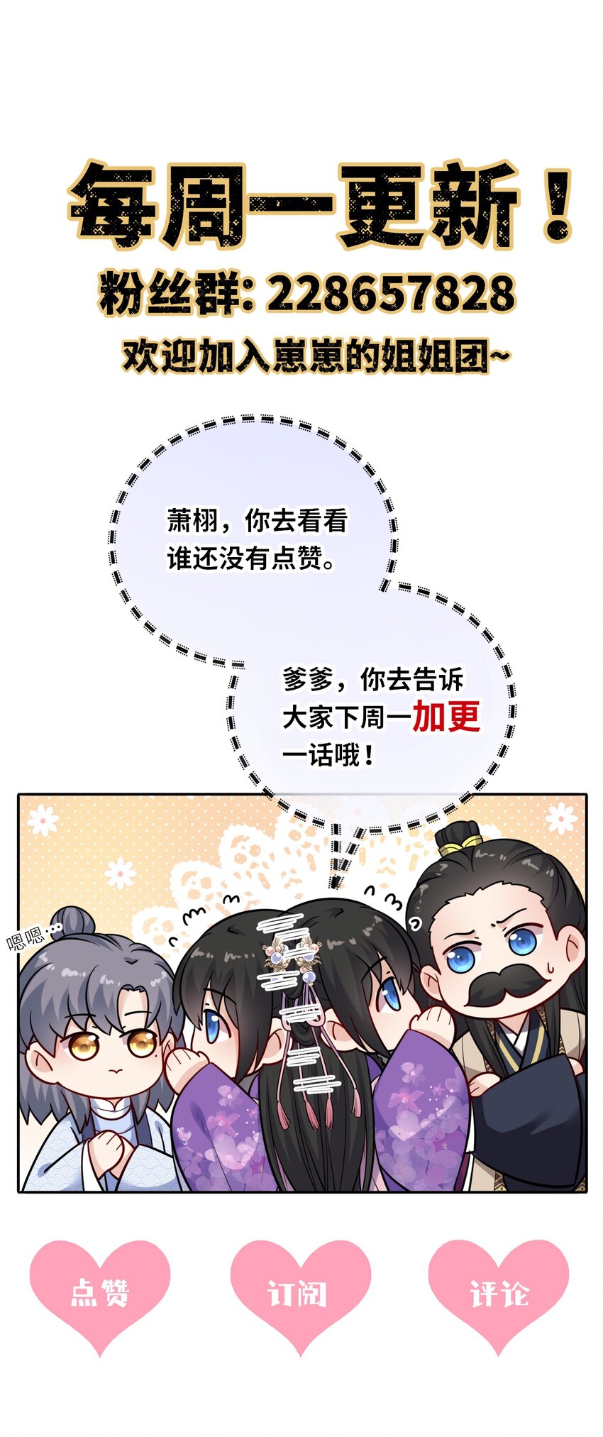 033 男女搭配干活不累43