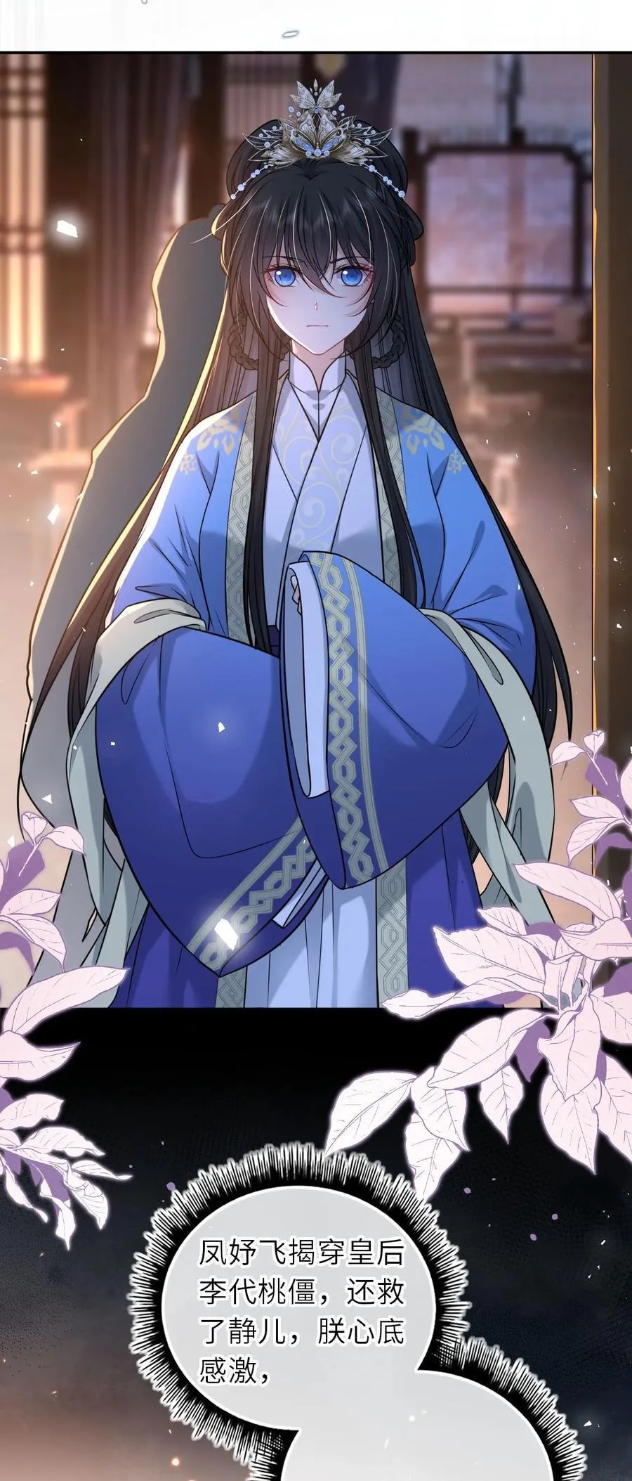 099 萧栩被问责49
