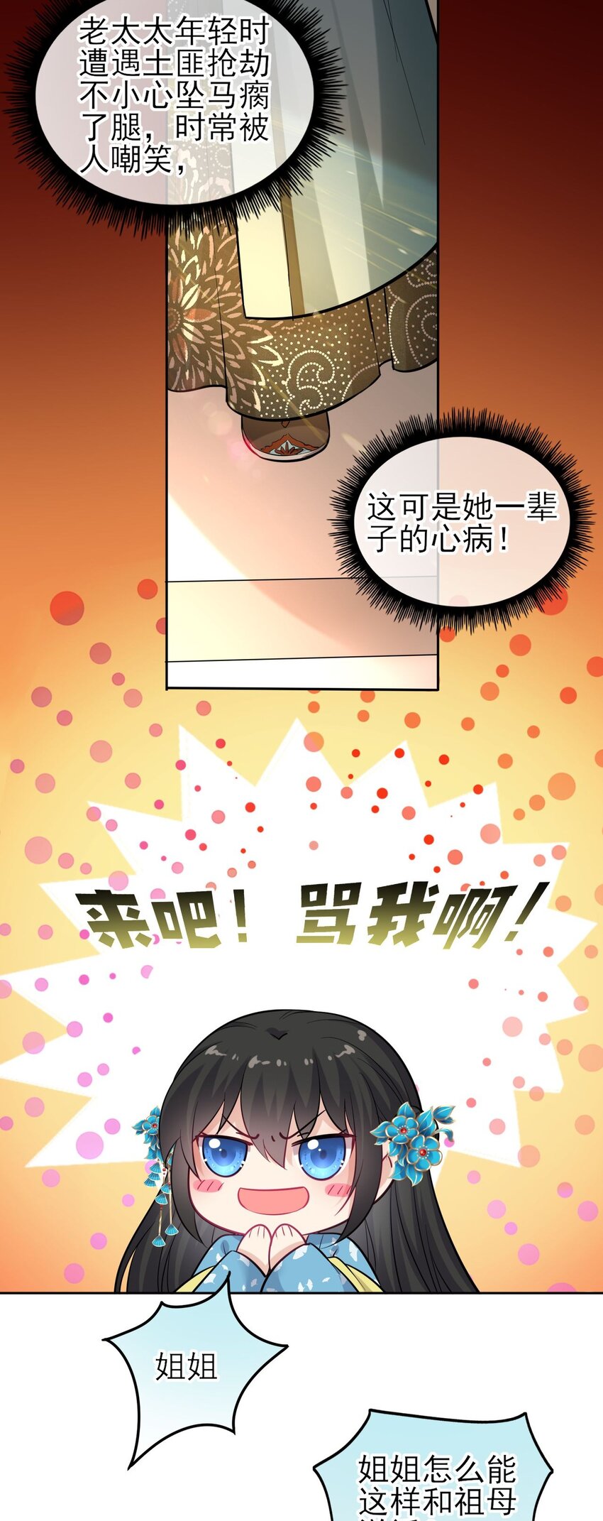 006 来吧！骂我吧！21