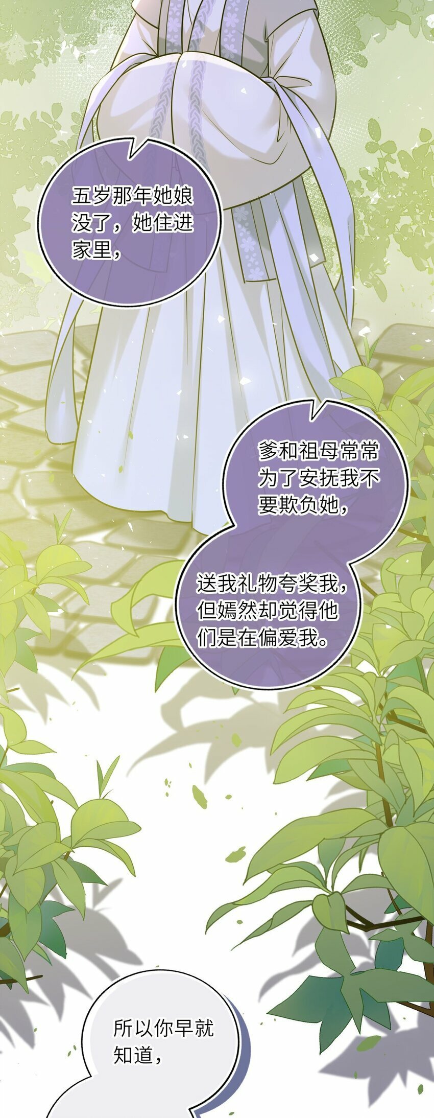 060 哄他睡觉45