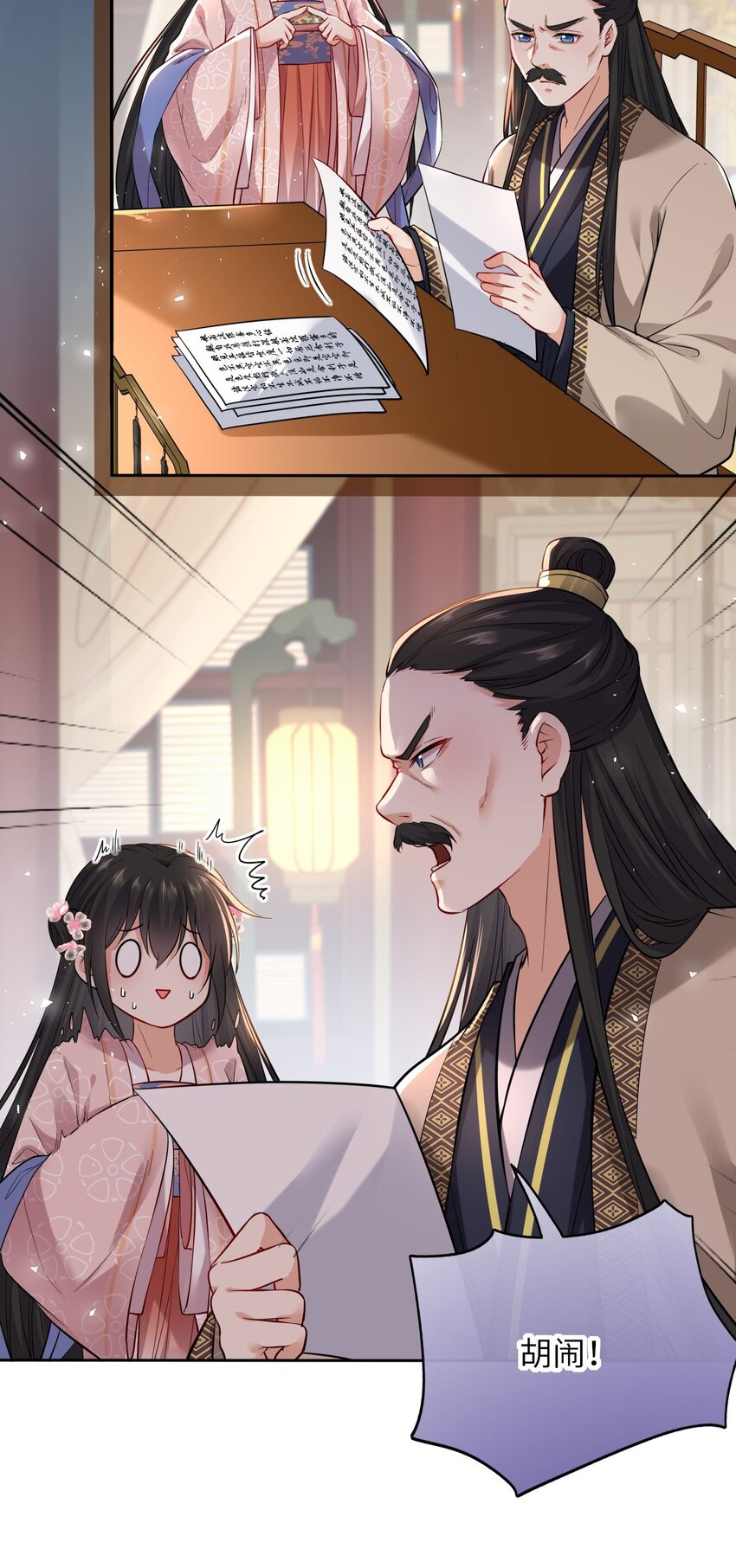 005 恶人先告状！20