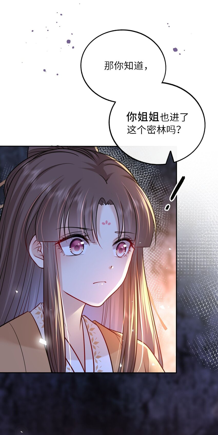 024 凤妤飞掉马现场！41