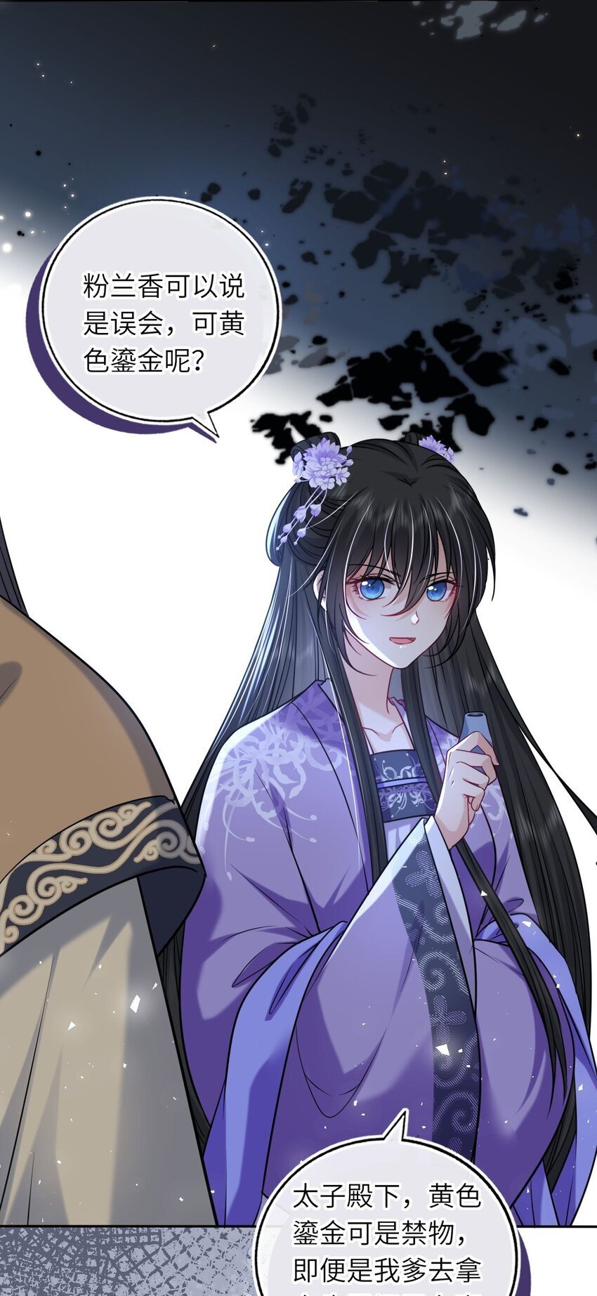 069 幕后真凶41