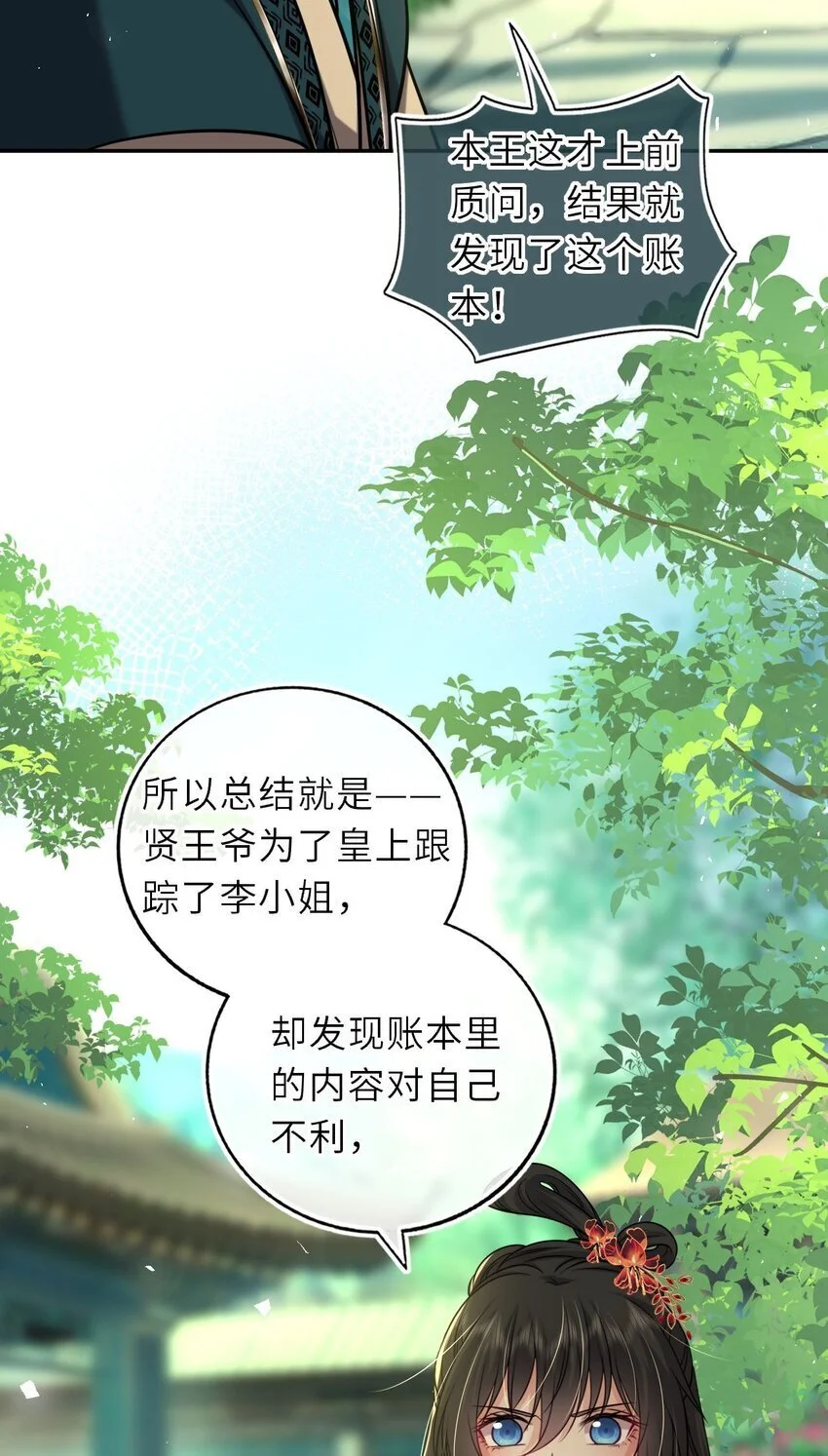084 夫妻联手11