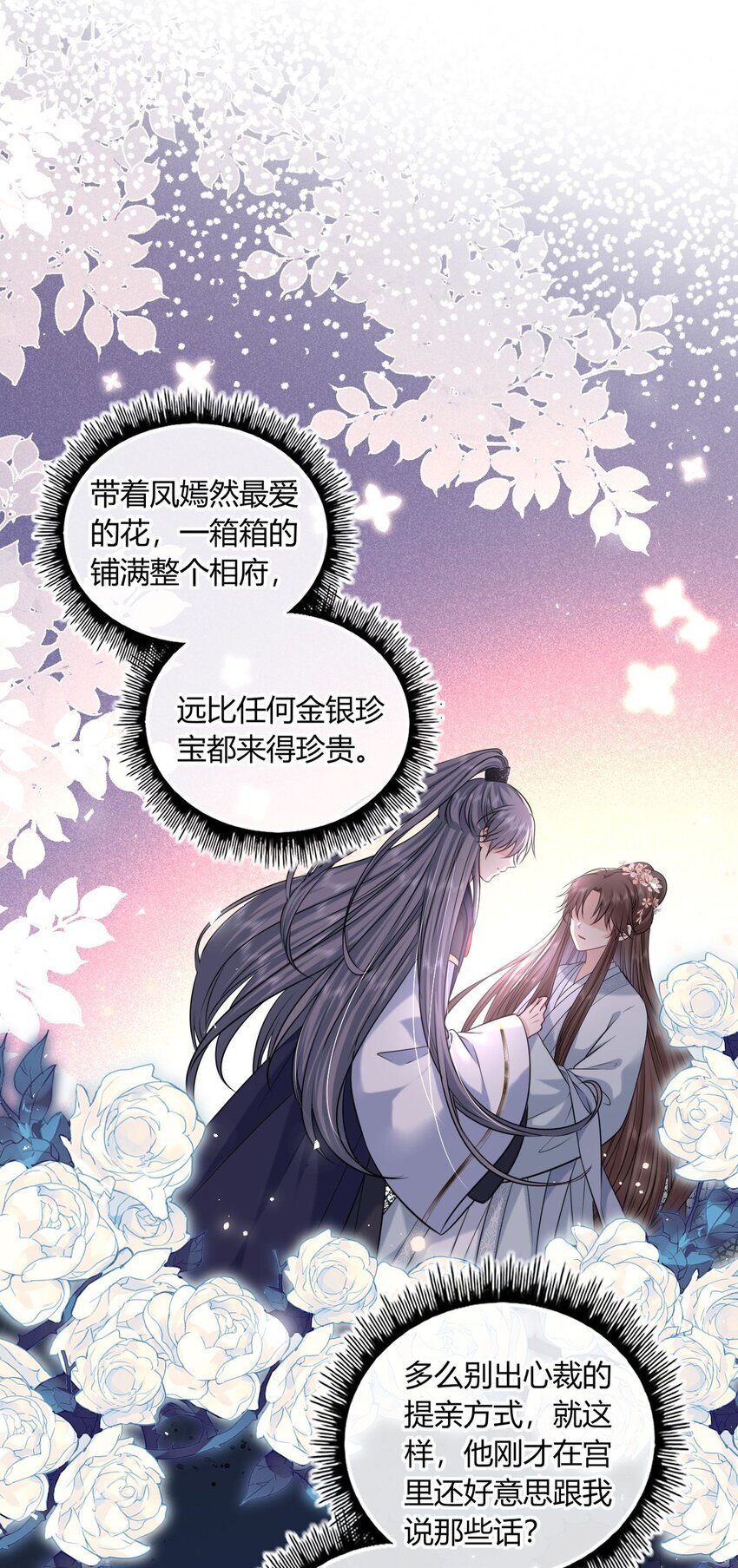 072 上门提亲14