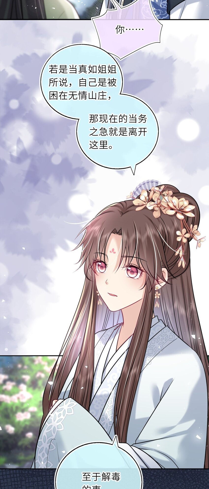 050 萧涵没有亲过你吗51
