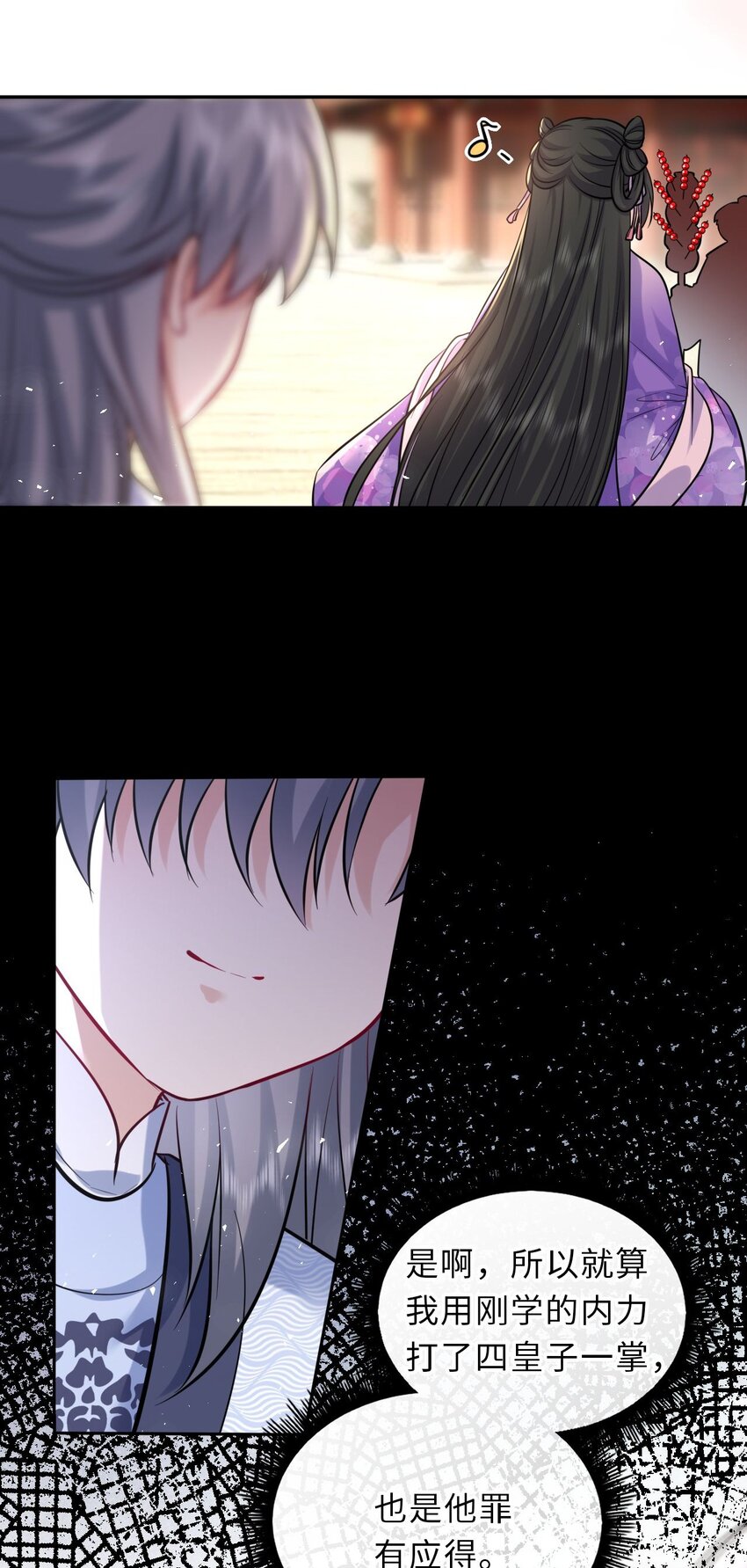 031 罪有应得44