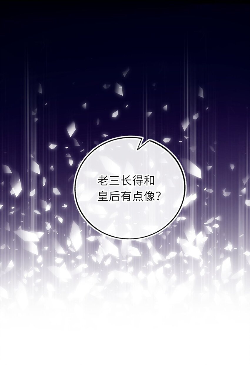 073 请旨赐婚31