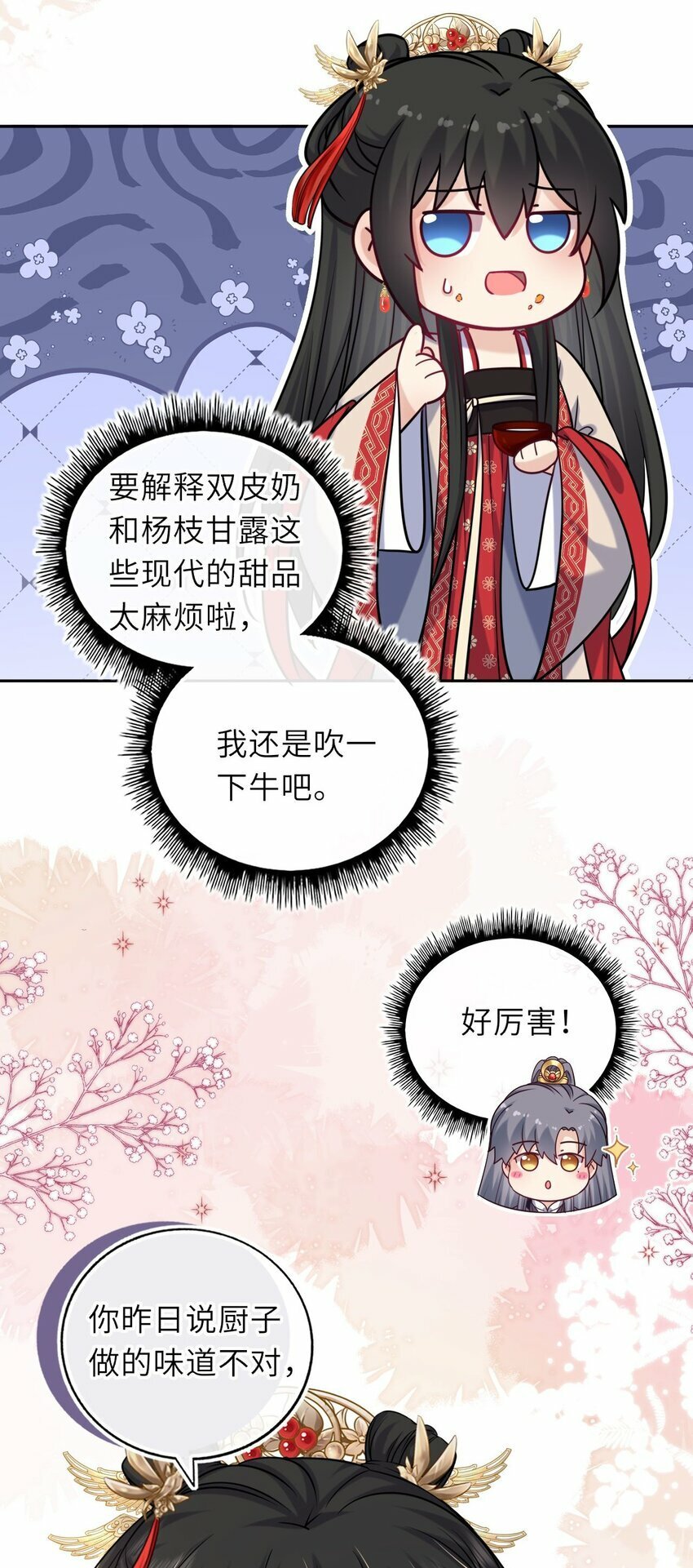 062 搞暧昧15