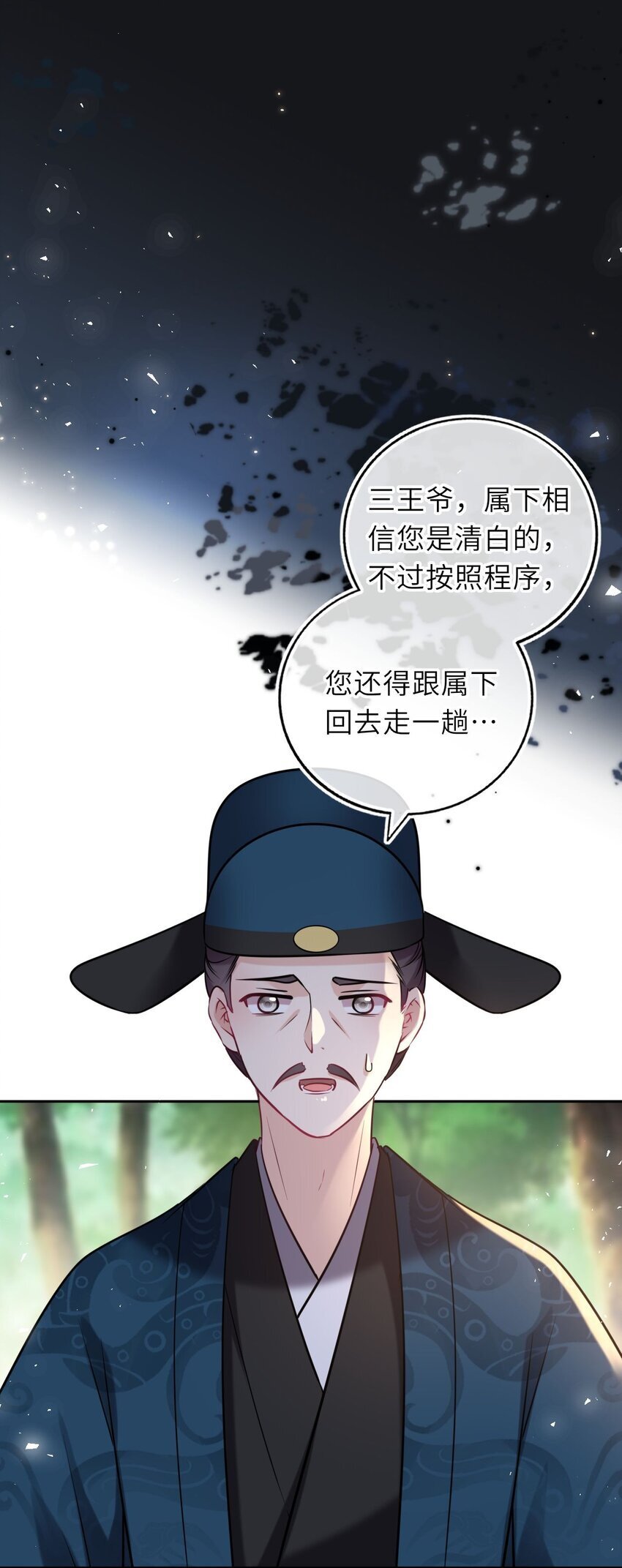 076 遭人陷害41