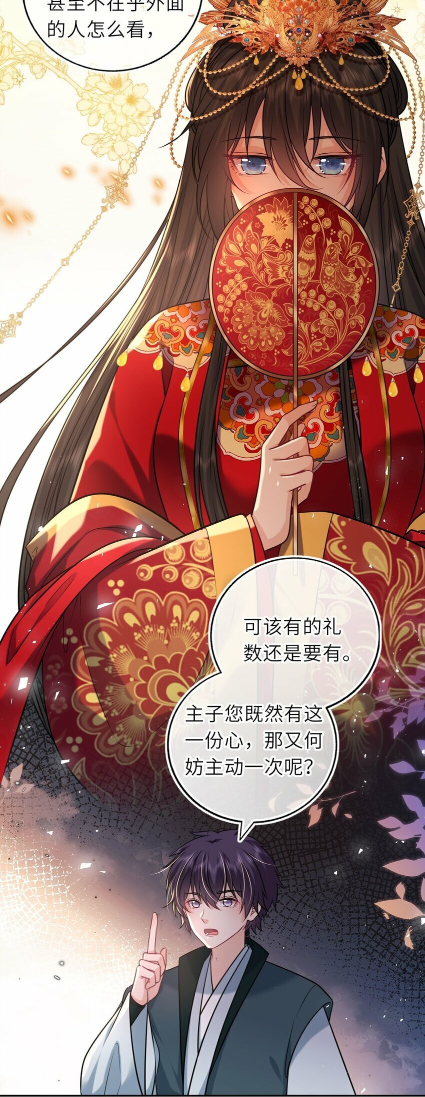 062 搞暧昧32