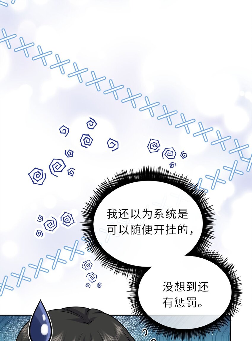 025 小孩子不能练魔功34