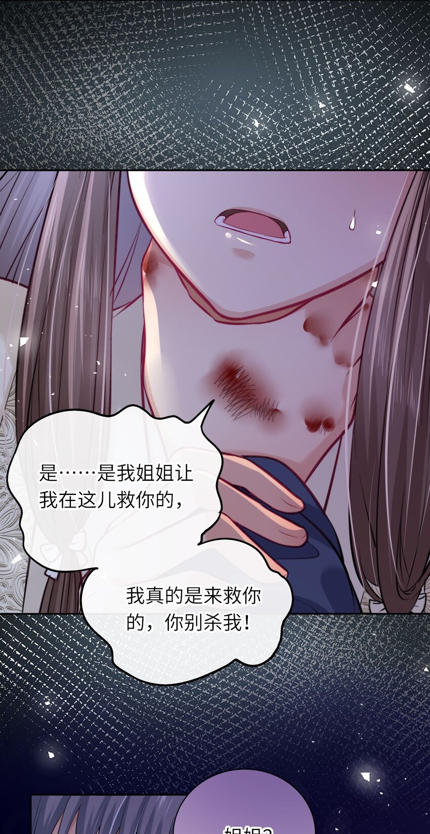 007 这个女主她过分胆小28