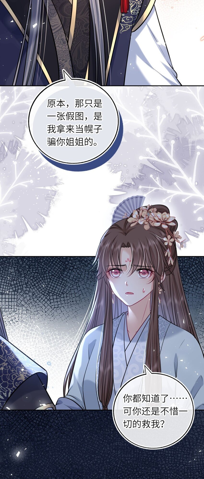 071 八年前的真相7