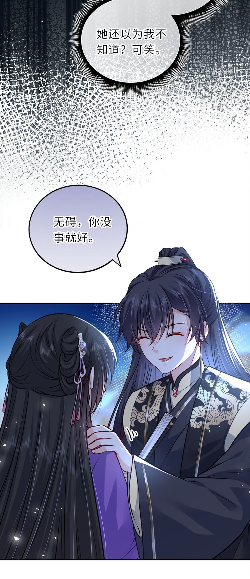 035 修罗场虽迟但到24