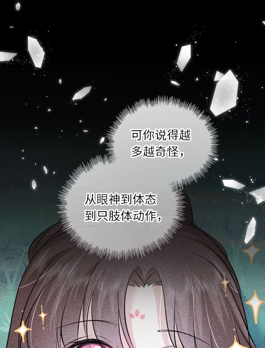 024 凤妤飞掉马现场！14