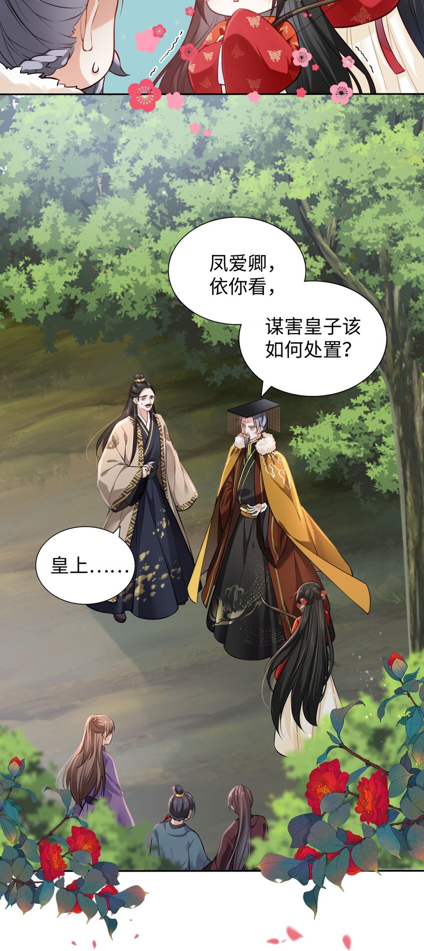 001 这个崽不对劲！27