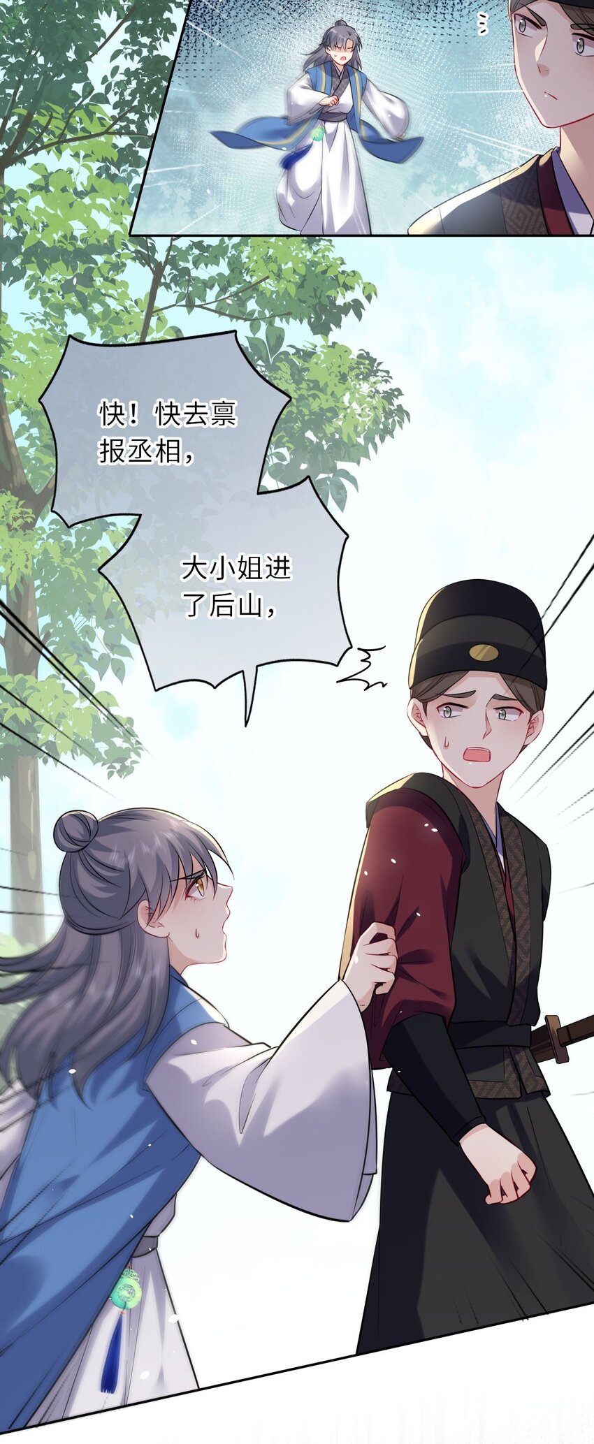 020 好一个帝后情深37