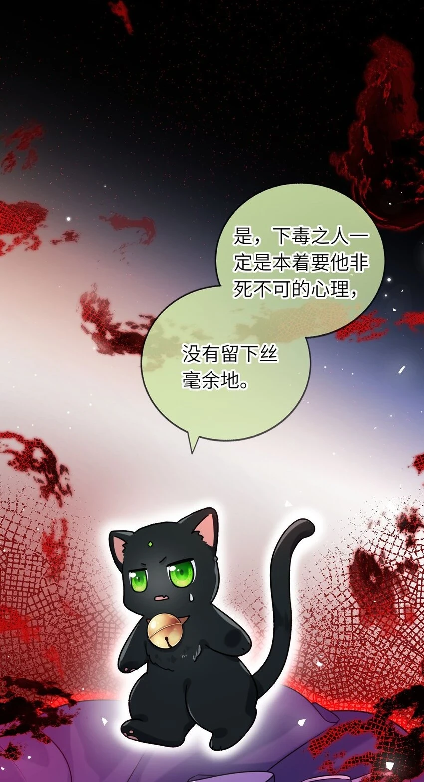 042 身中奇毒无药可解30