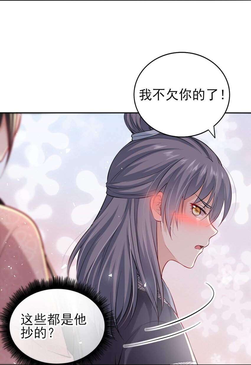 004 好一个傲娇大小姐30