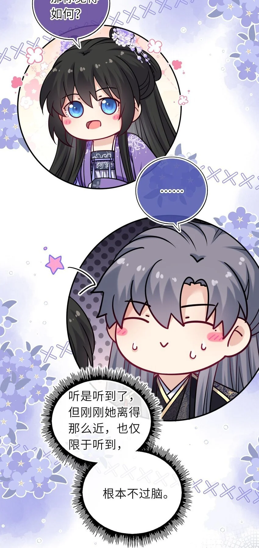 081 引蛇出洞17