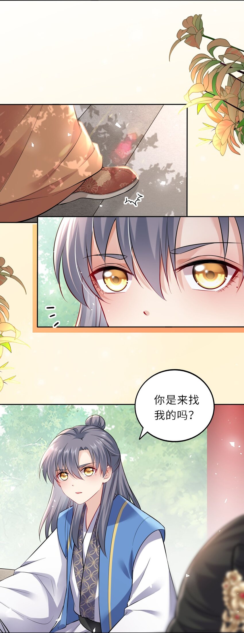 016 抢来的香囊有毒！18