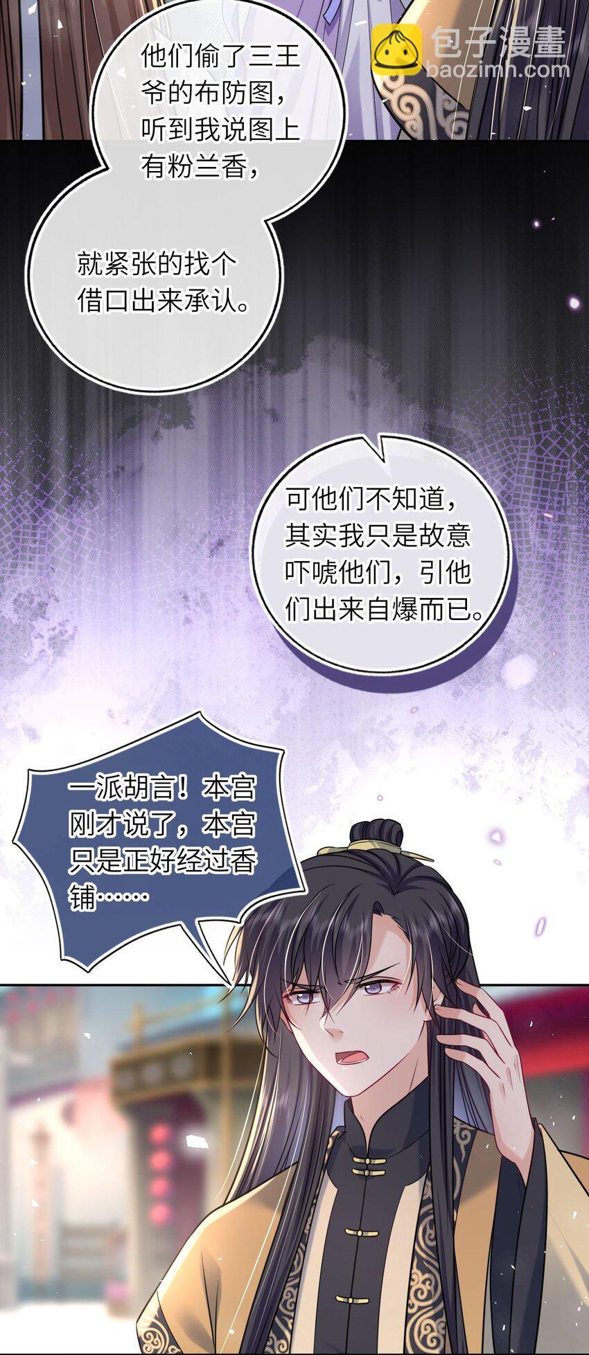 069 幕后真凶26