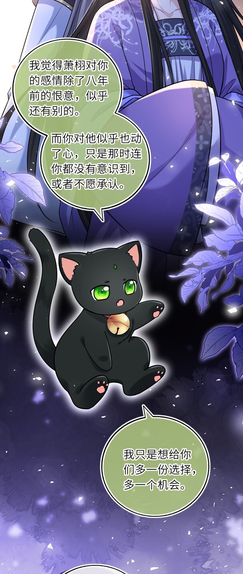 074 别想退婚！6