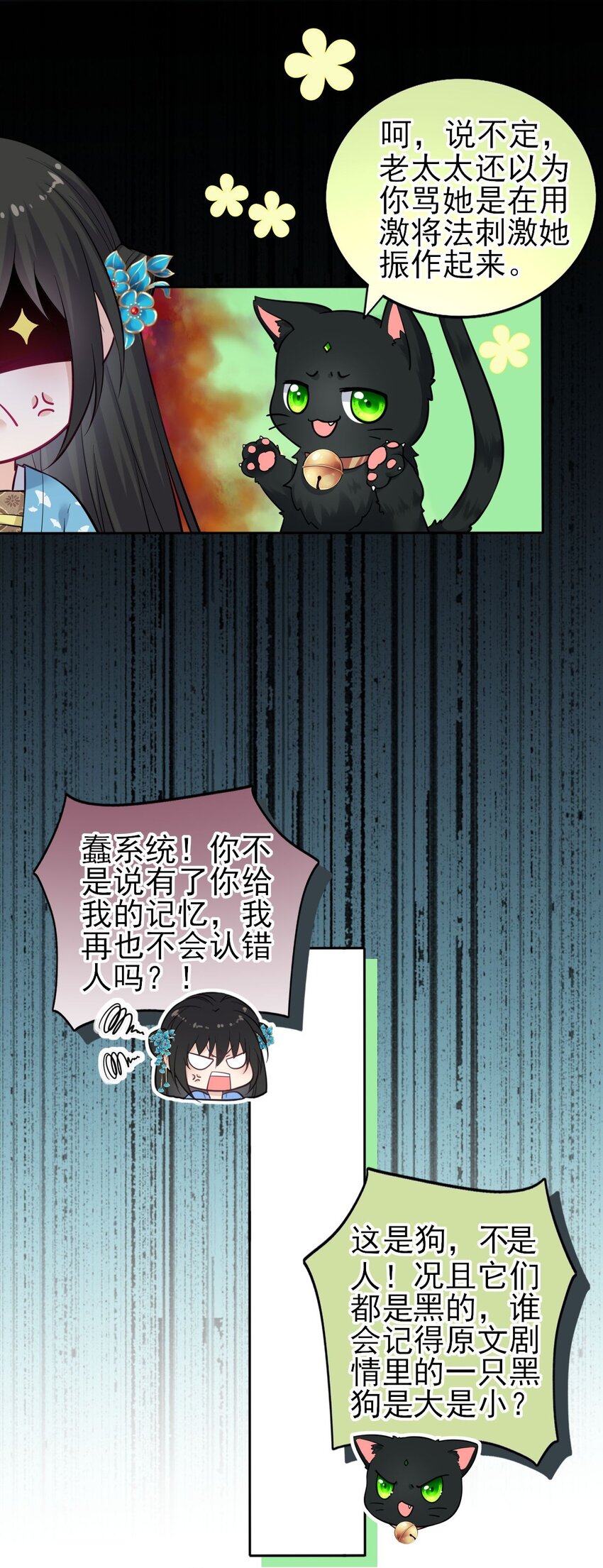 006 来吧！骂我吧！34
