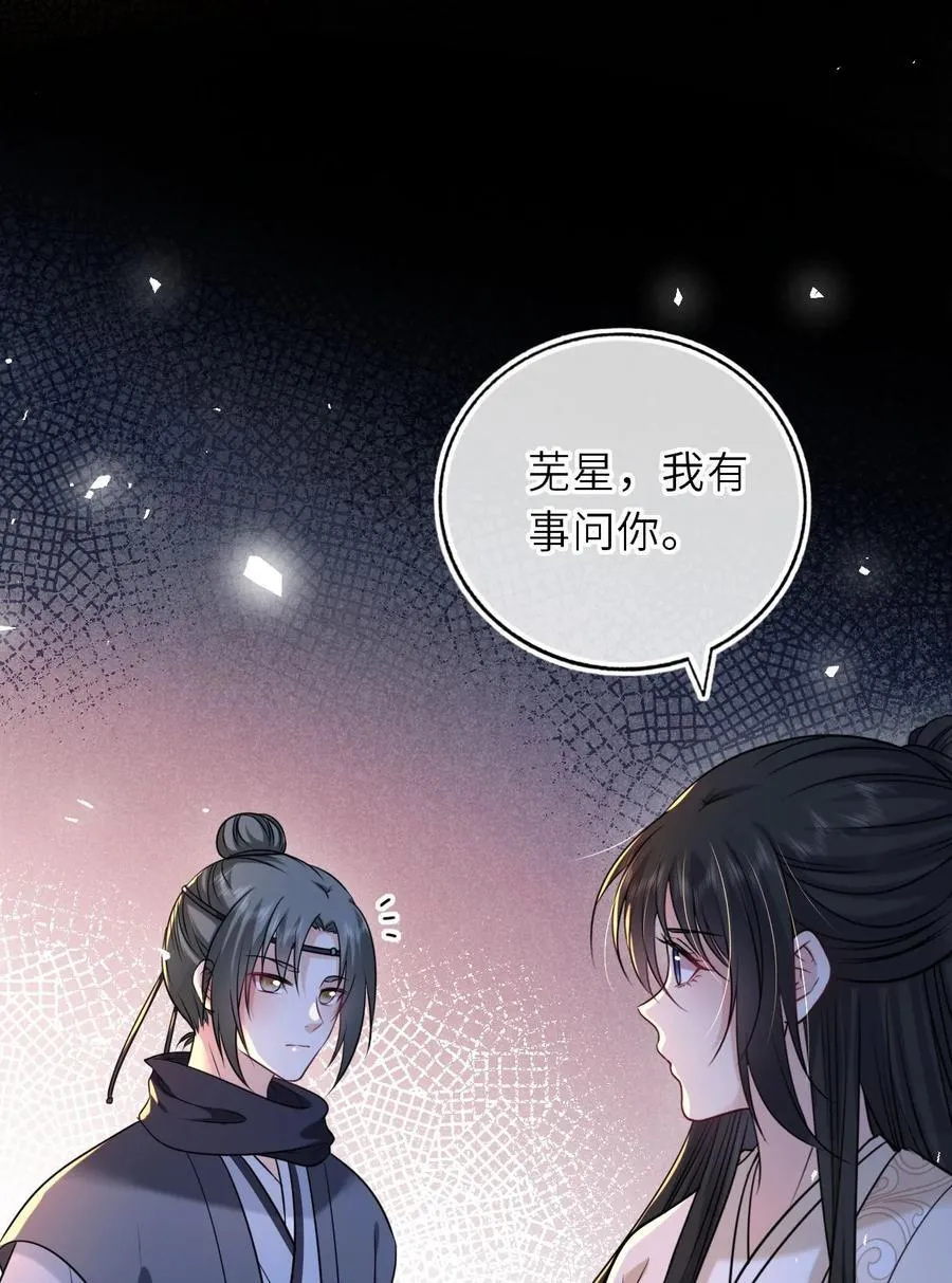 095 狸猫换太子38