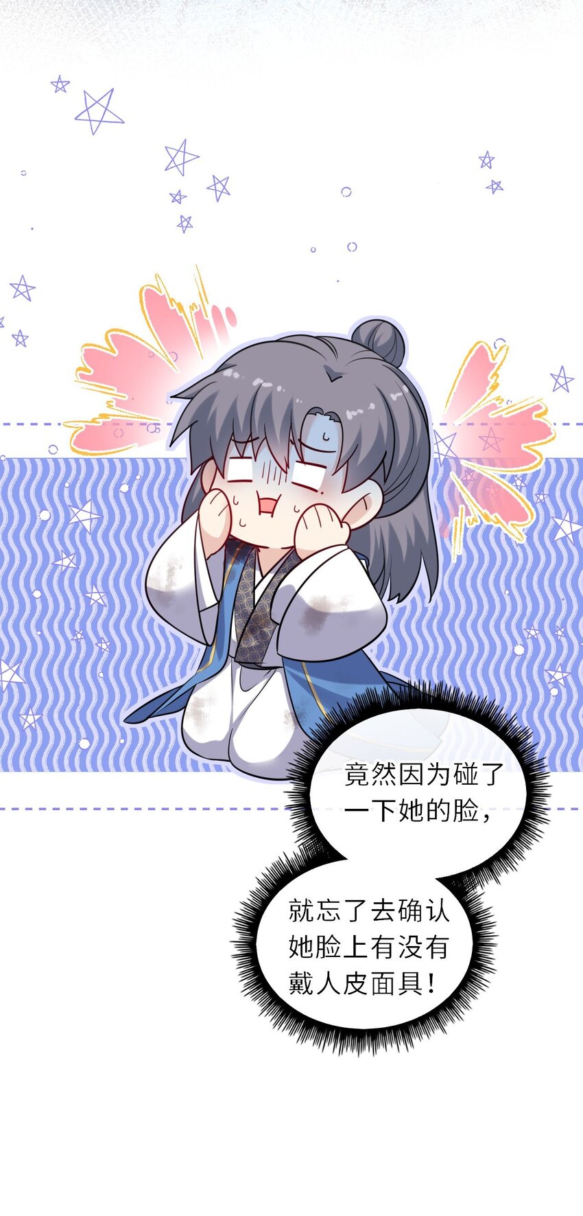 027 记得每天来找我玩哦12