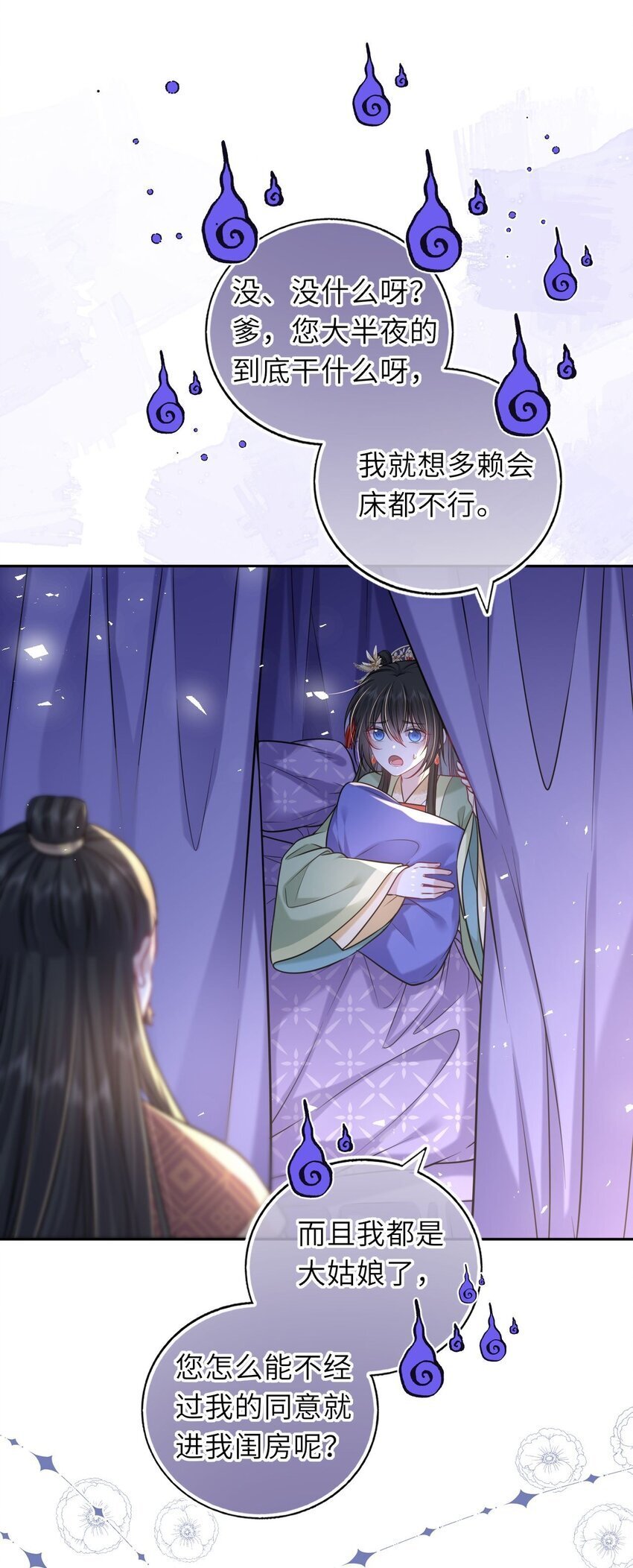 067 表白？27