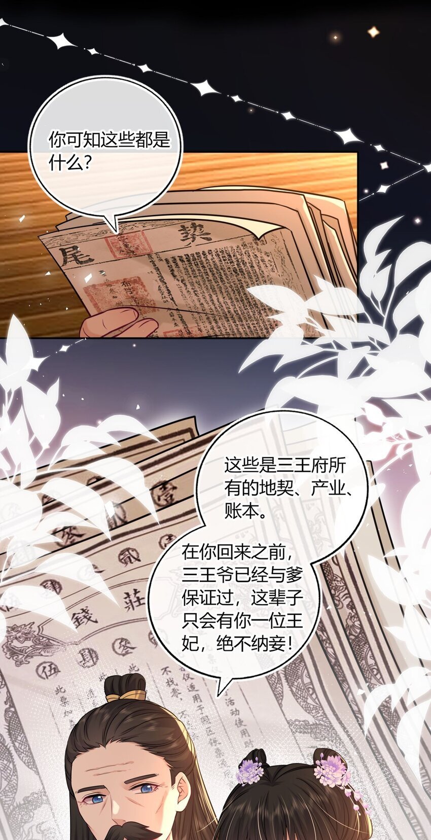 072 上门提亲29