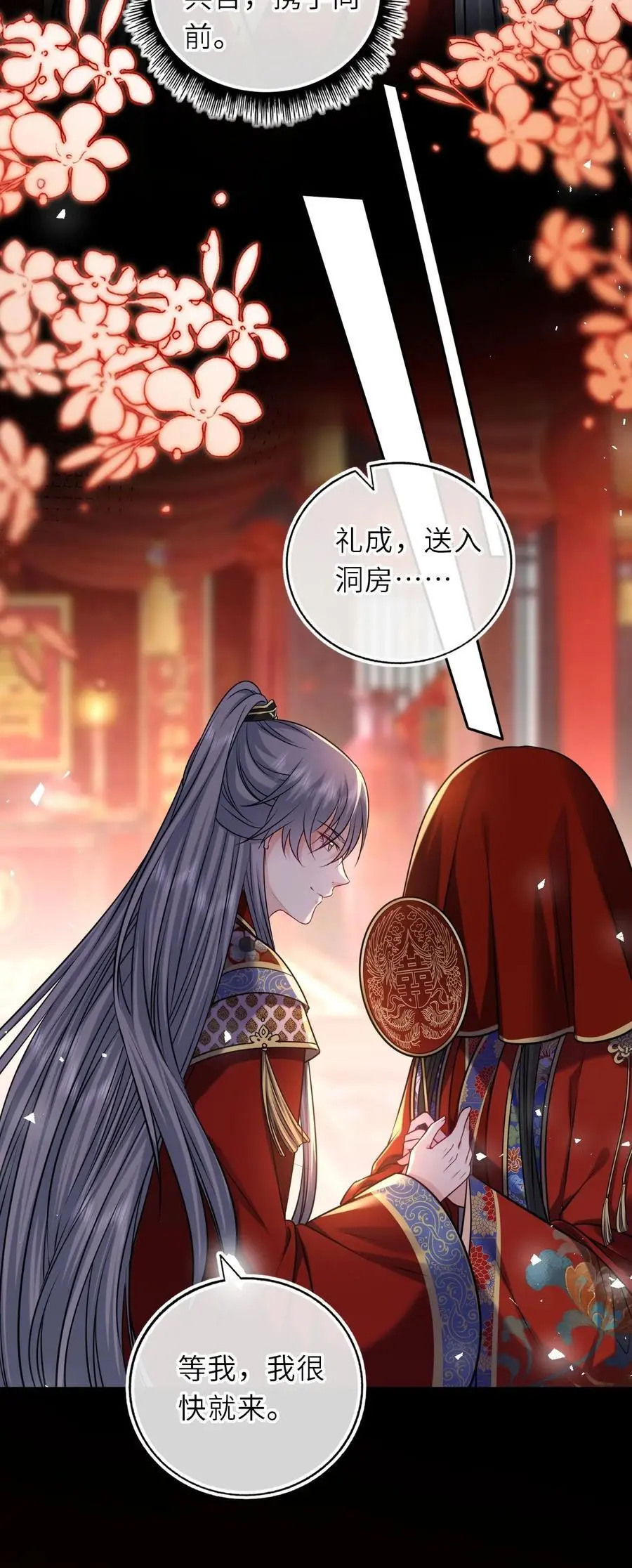 091 举行婚礼19