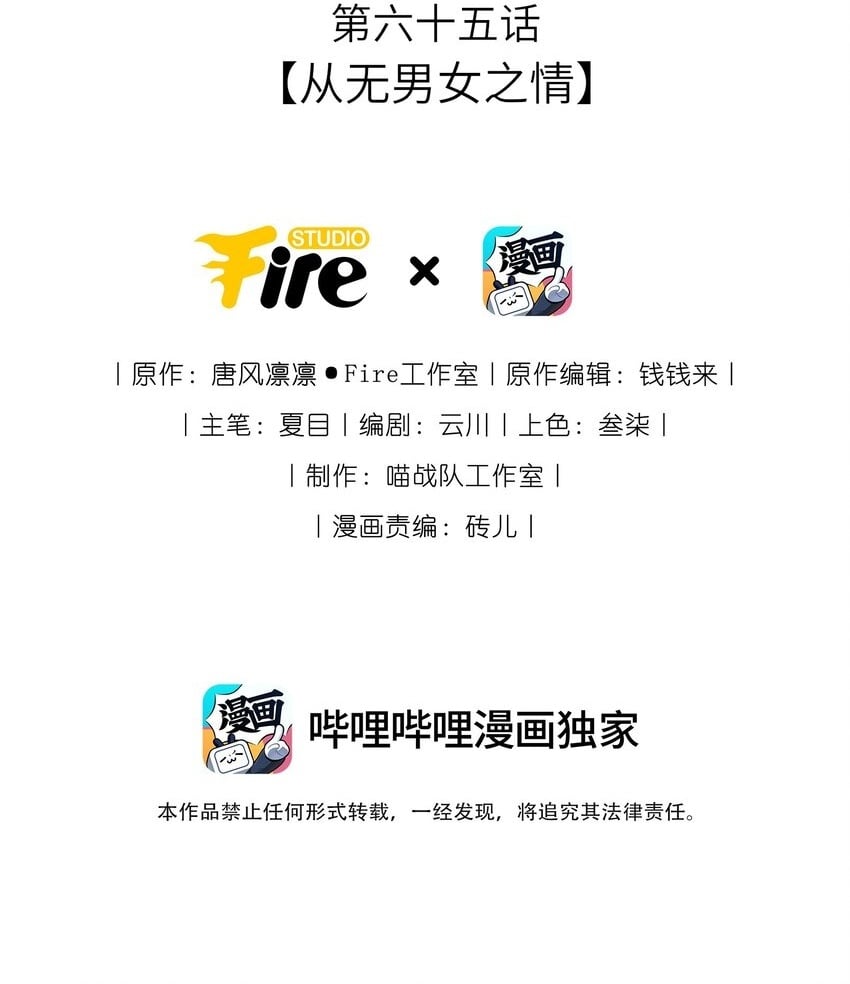 065 从无男女之情1