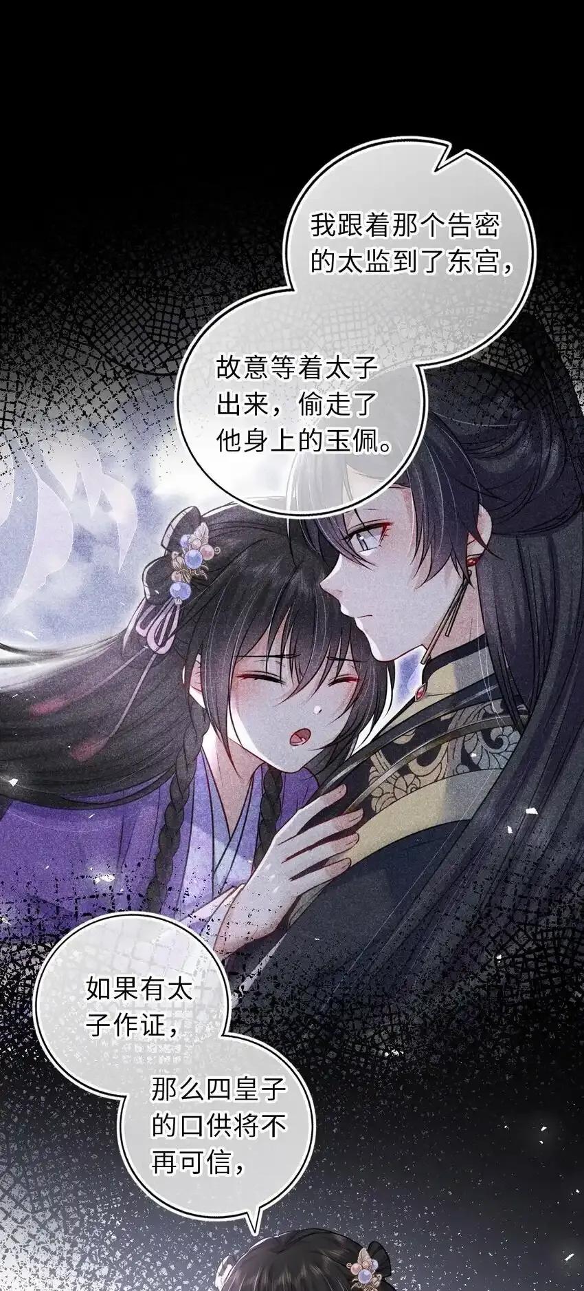 039 原来是嫉妒啊10