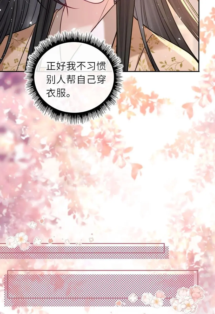 090 亲手替她穿上嫁衣8