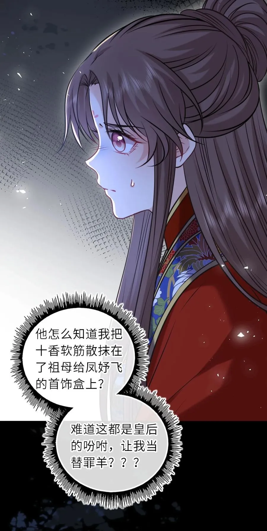 092 洞房‘大戏’29