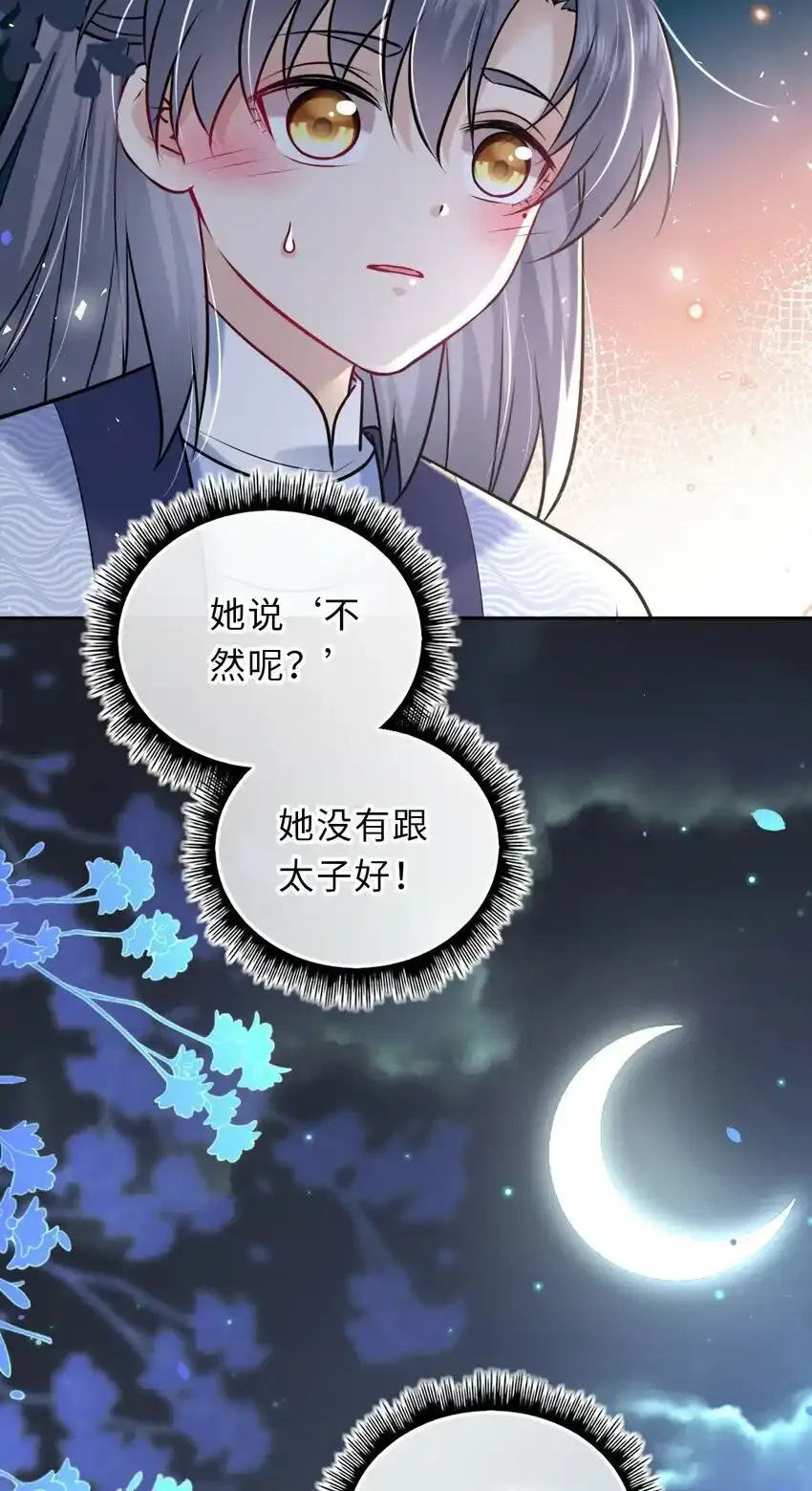 039 原来是嫉妒啊37