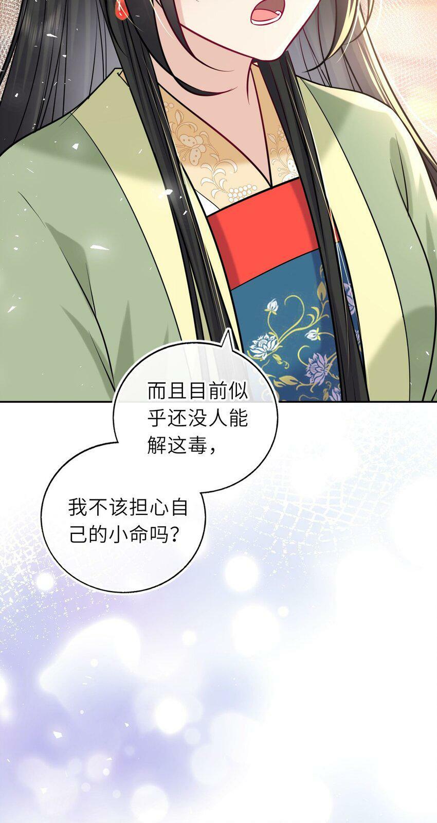 049 萧栩的吻11