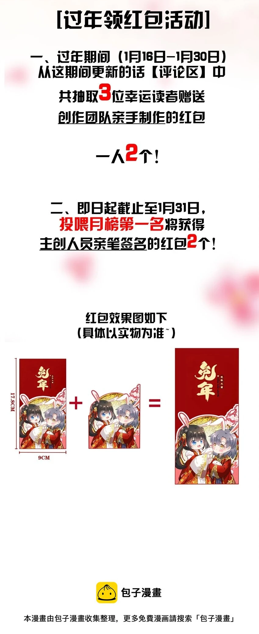 040 直球吃定傲娇49