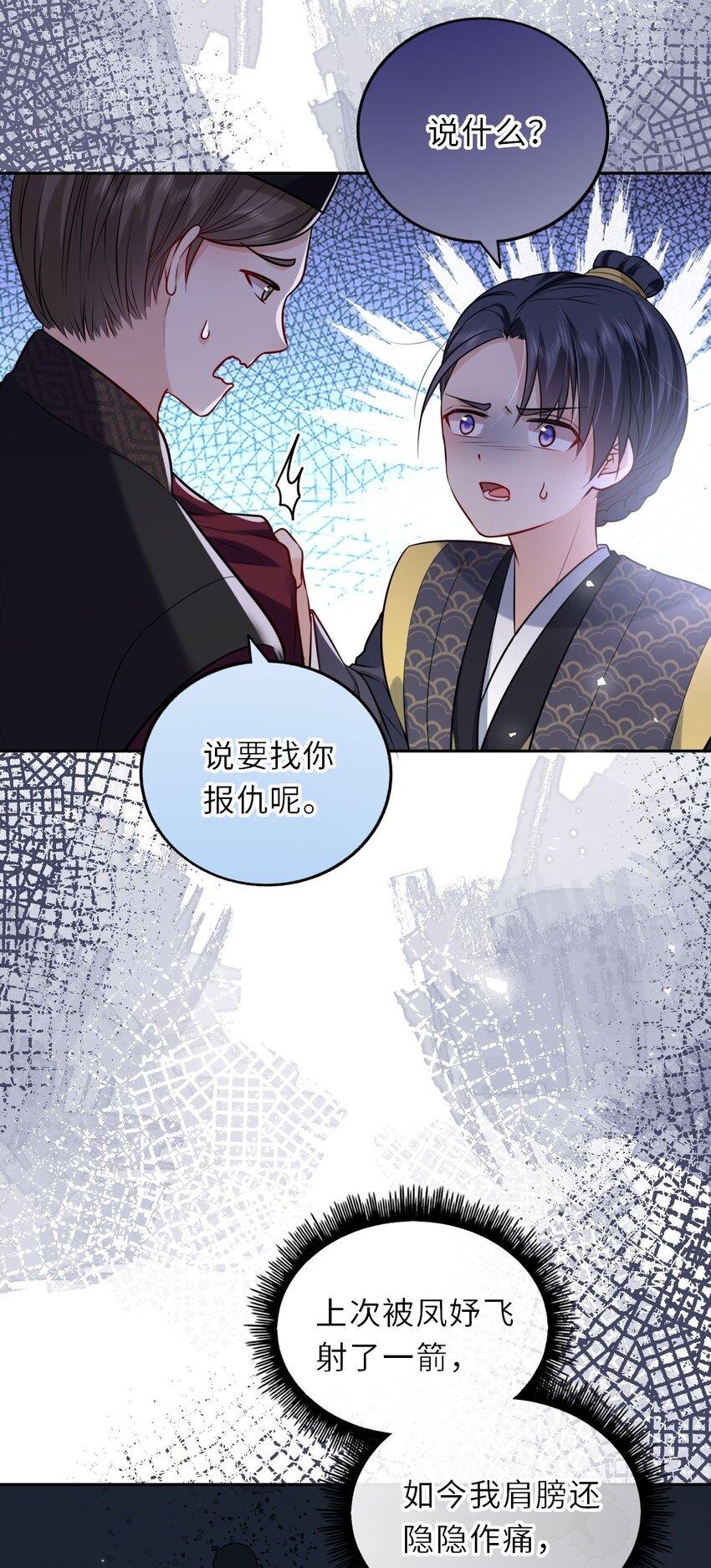 030 报复四皇子40