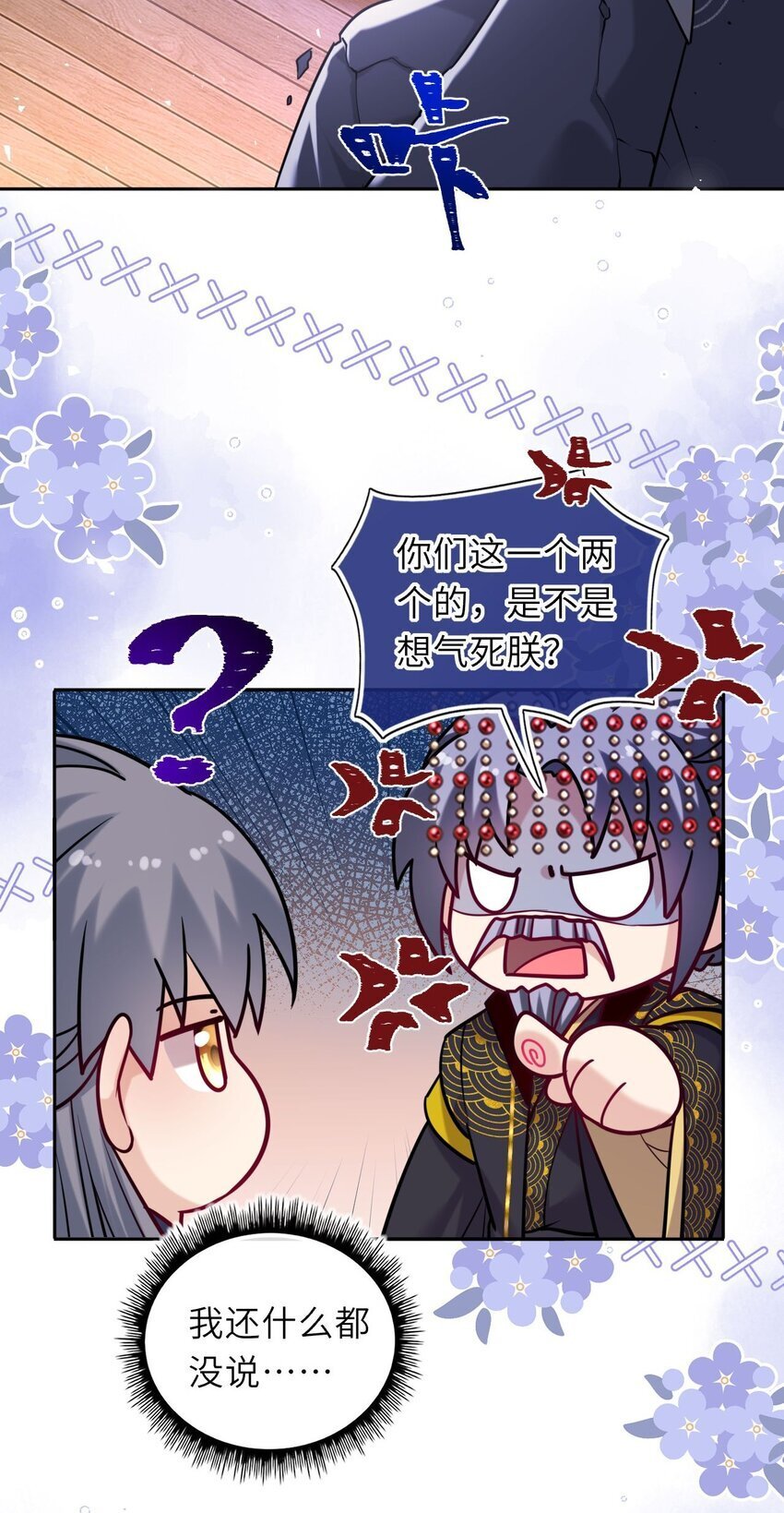 073 请旨赐婚19