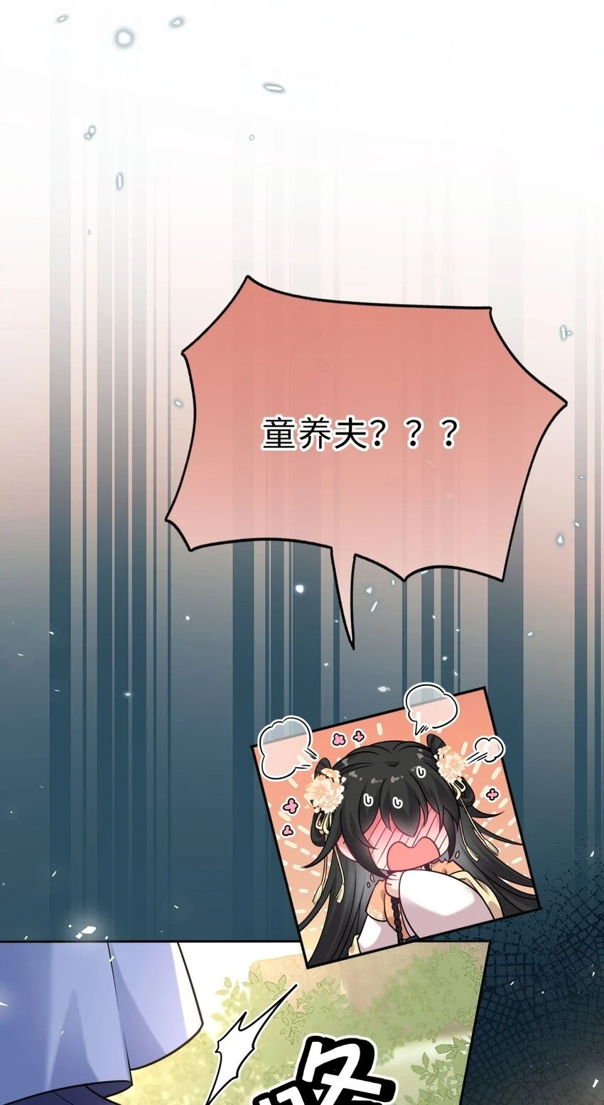 041 凤姐姐的童养夫34