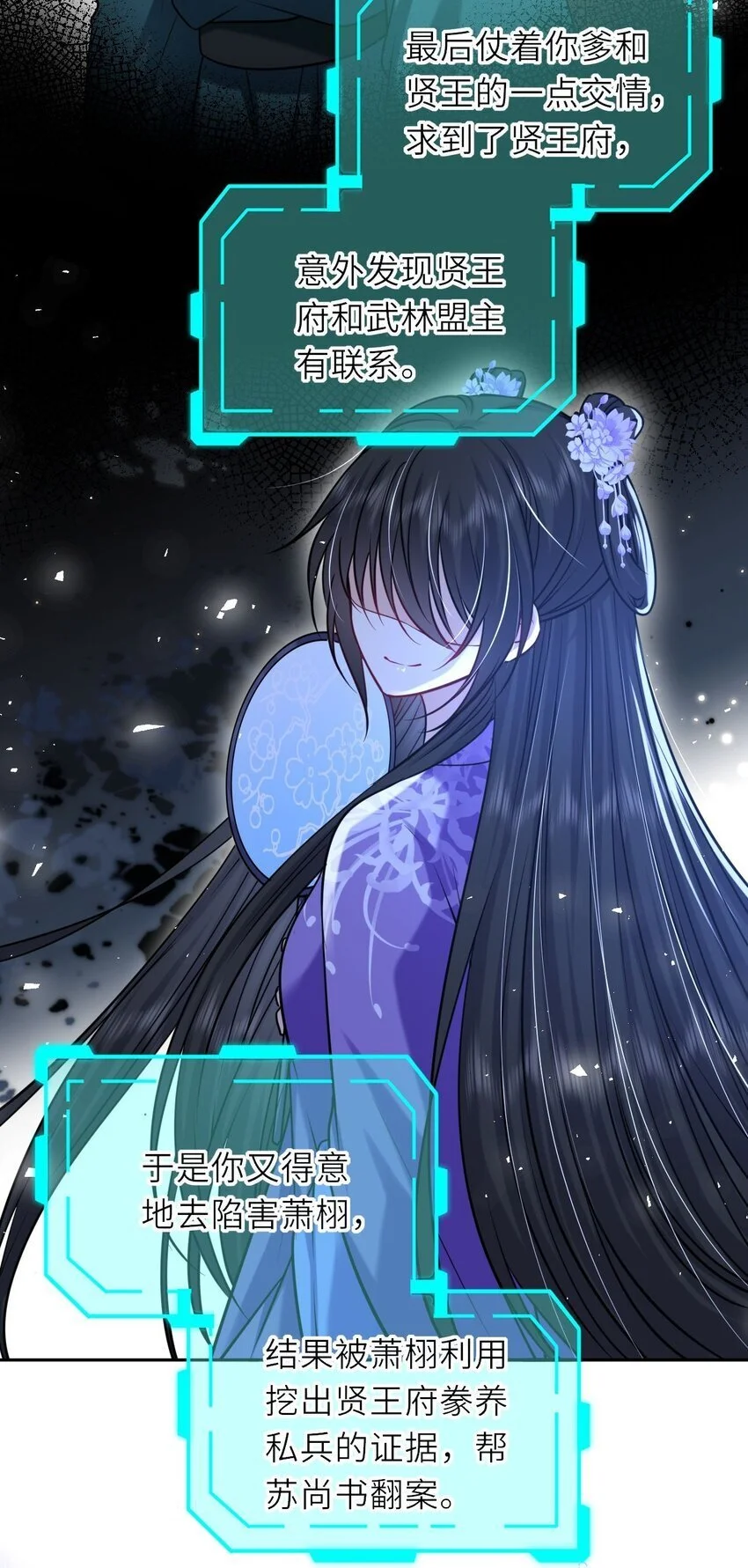 078 婚事作罢？29