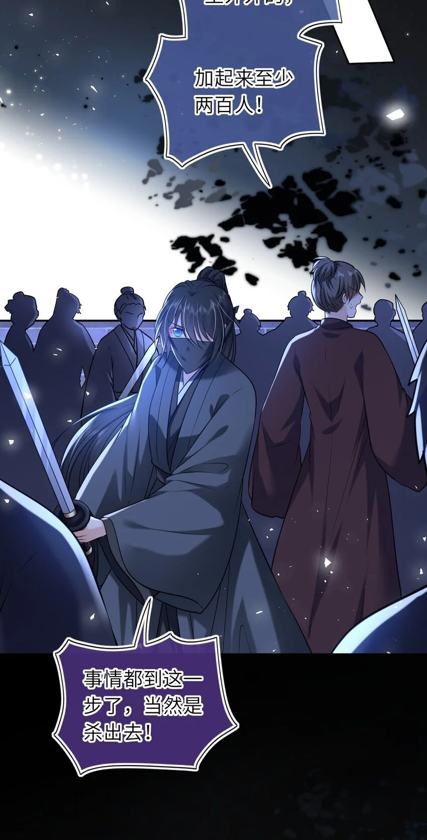 079 有人劫狱19