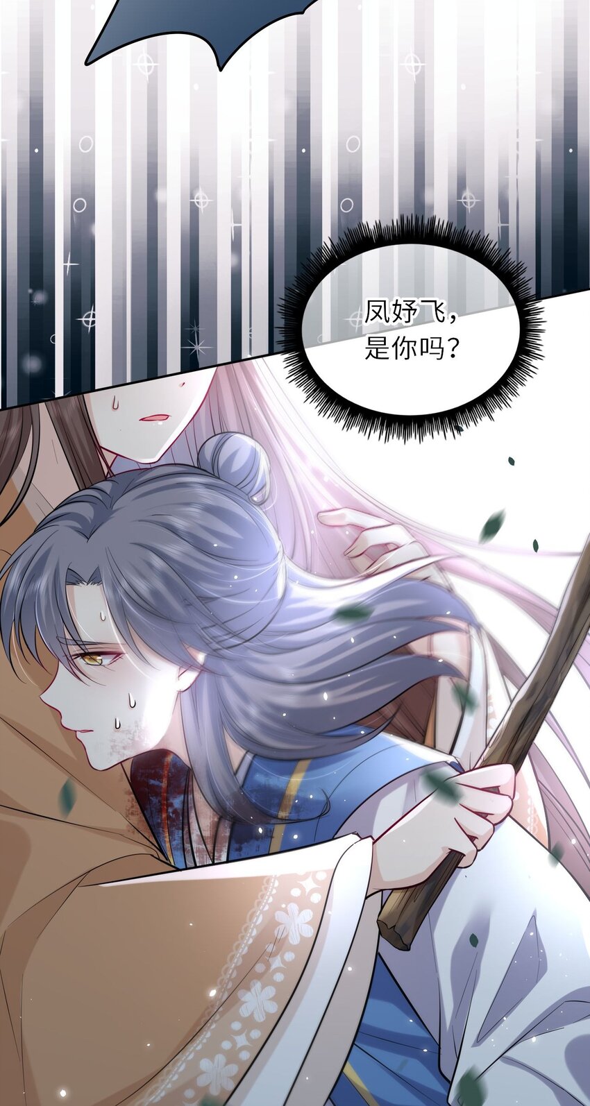 021 凤姐姐，是你吗？37