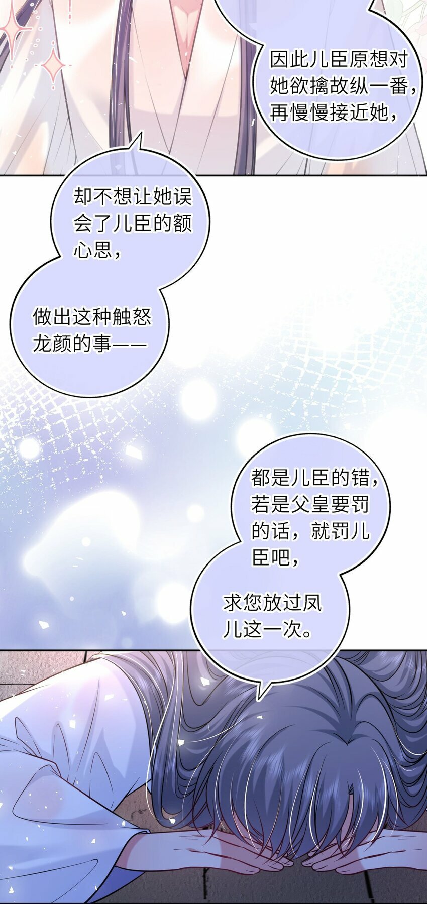 054 互相表白34