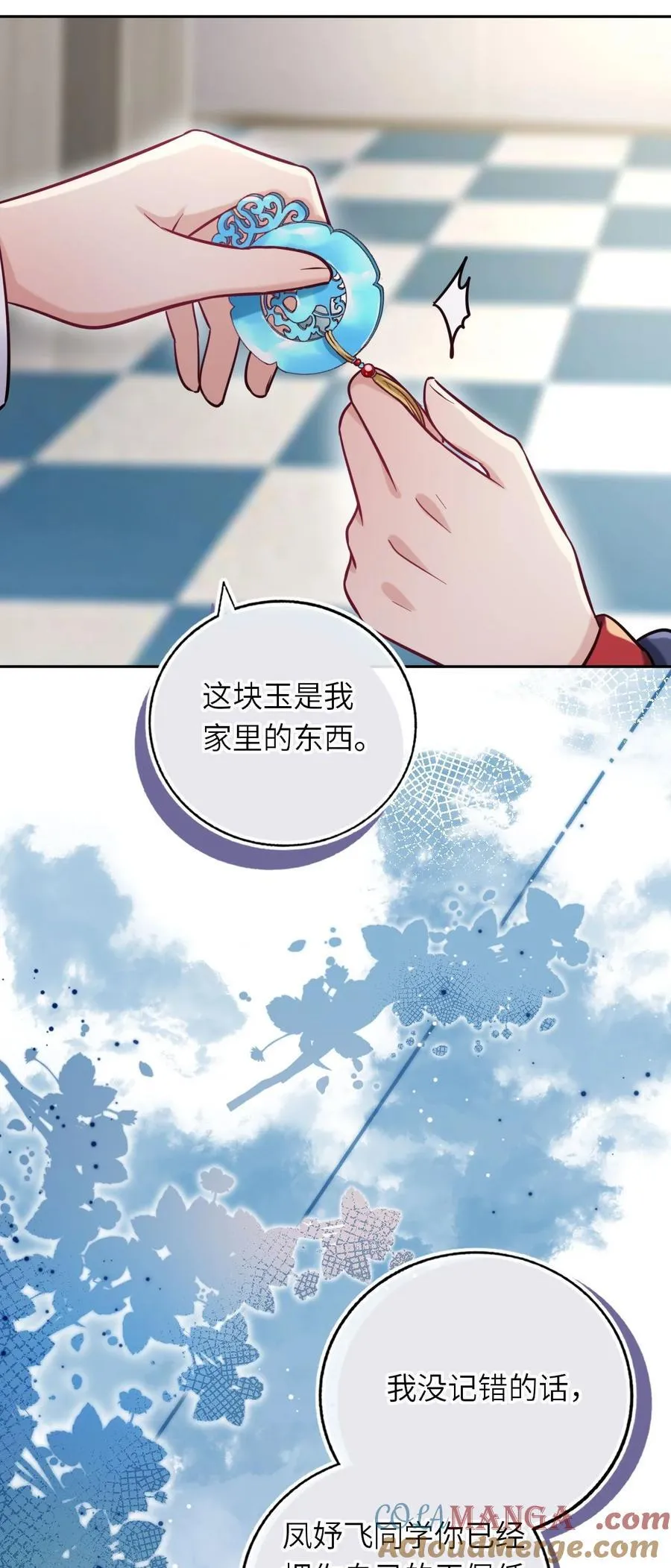 111 请勿越界9