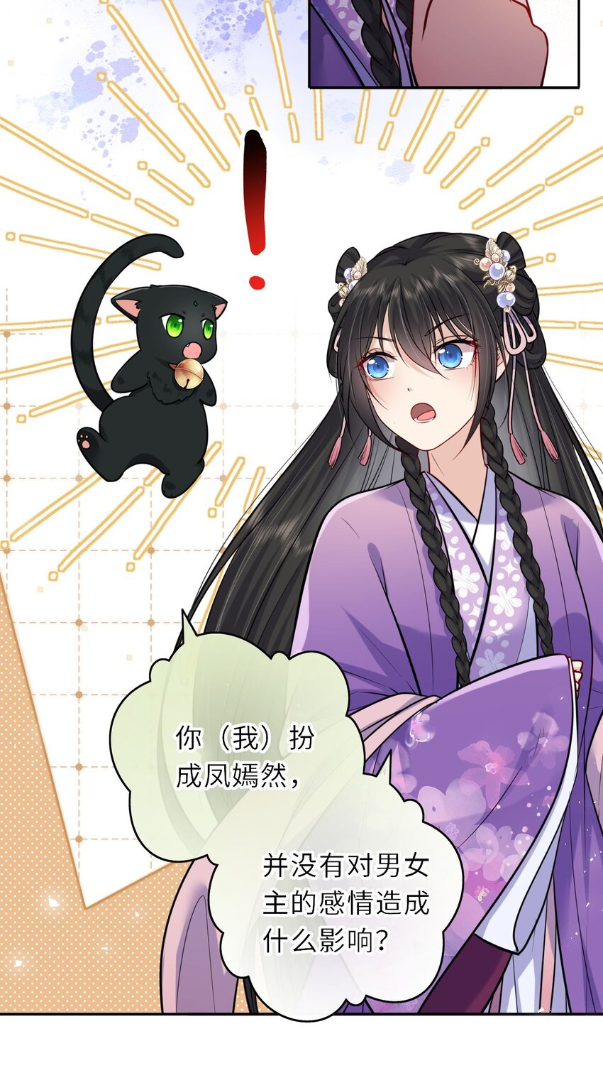 028 男主的心是石头做的46
